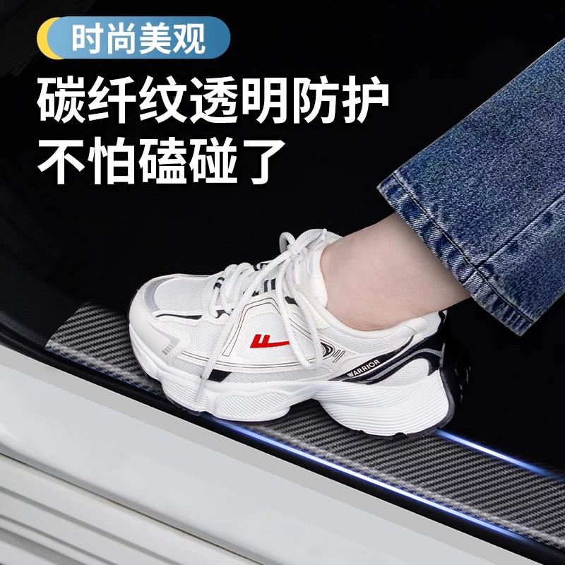 保高纤端碳槛纹汽车门防踩XCO条防刮贴后备箱防护迎宾脚踏板护膜