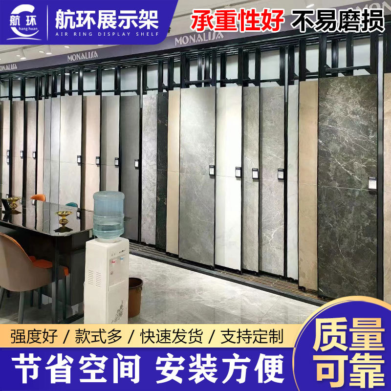 推拉式可调平推立式瓷砖展架