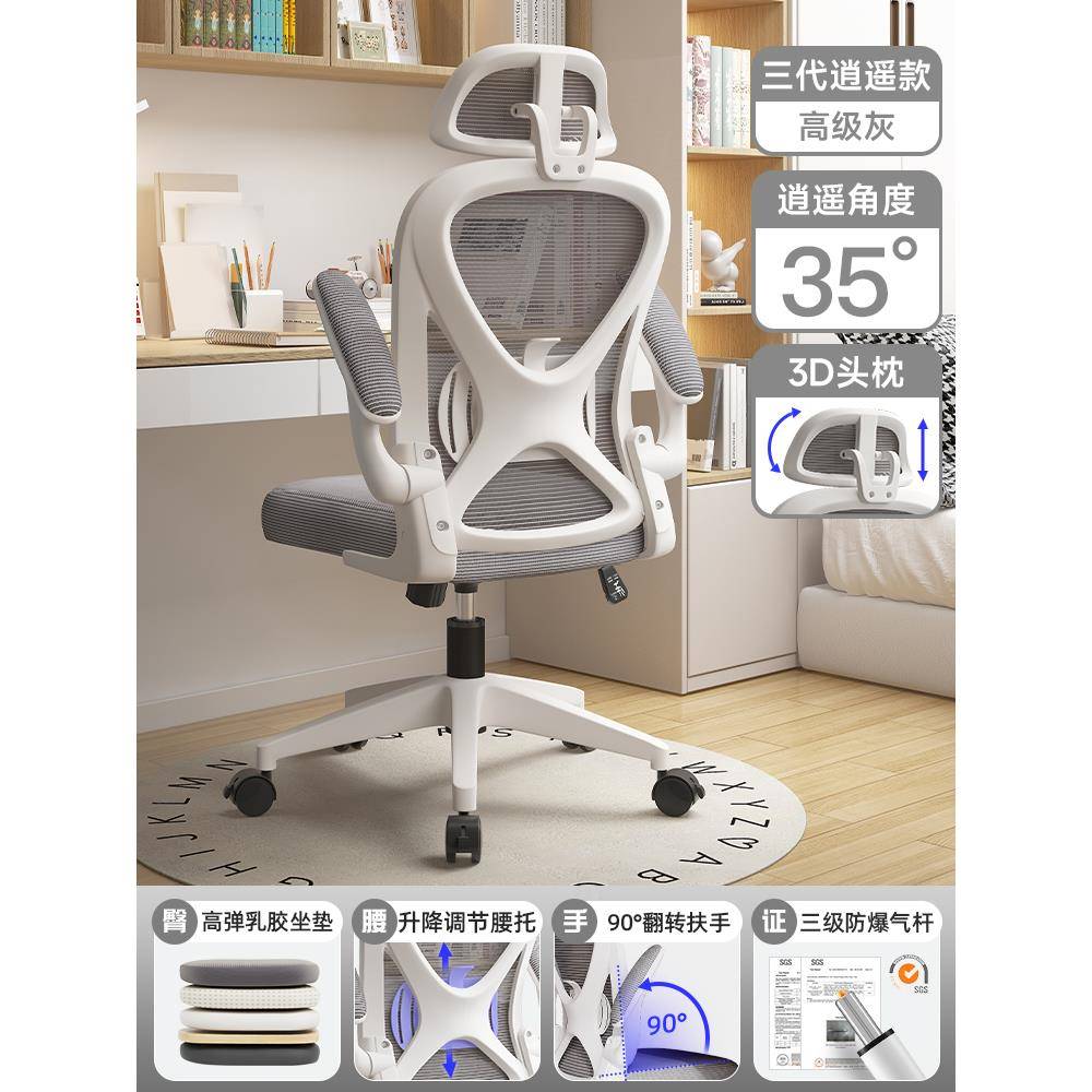 L7学习椅子业久坐儿初中学生家用桌书F77TS78J写作人体童工学电脑