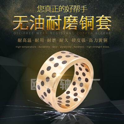 轴套挖掘油缸衬170*190*铜套170*1机0*1709滑套动轴承各种尺寸钢