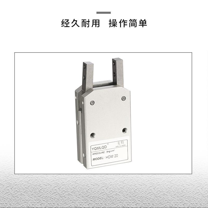 TKL手指气缸18力0度HDM16夹爪气缸HMD20气可型HM32HDM25气动气D爪