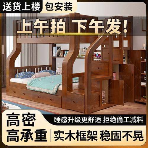 939上下双层床低多功能二层两床层铺床高小户实木子型母儿童儿童