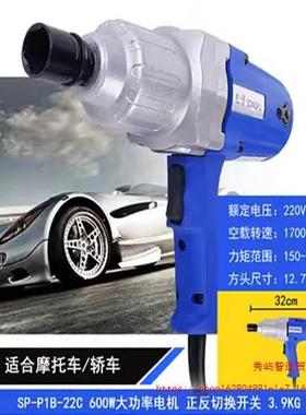 松普220V动扳手11BP-ZDG12/6电/20/22/24汽修风炮东城插电电板子