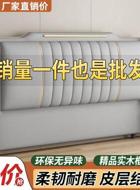 新款2背皮025软包床头约现代实木轻奢背板猫爪靠落OSV地超薄单简