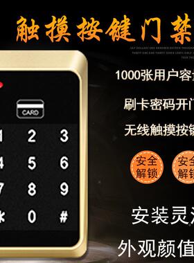 触码摸门禁机刷卡密玻璃门RBZ密锁刷套卡器免布线门禁装智码能门