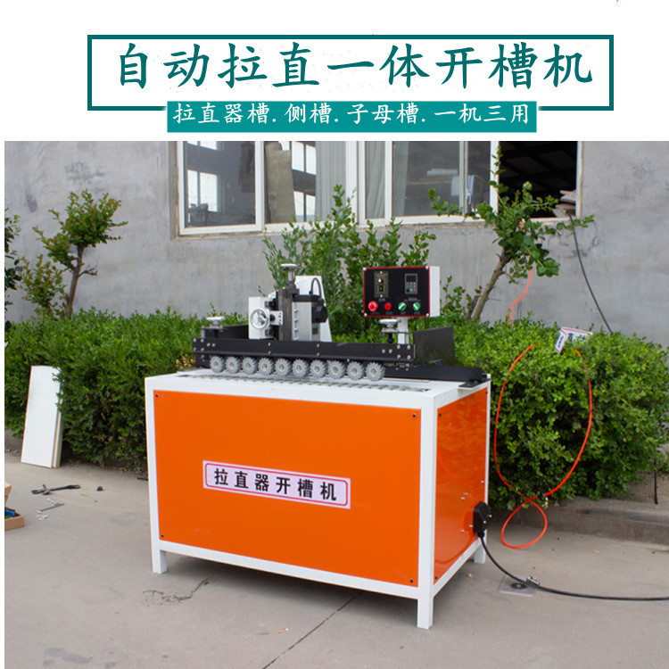 板式家具自动送料开槽机