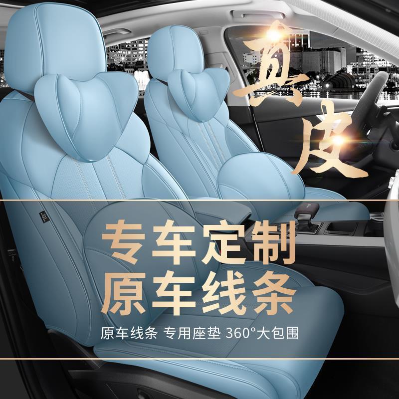 红旗H7H5HS5S7H9E-HS9汽用车AL726918座椅套全包专车专四季汽H车