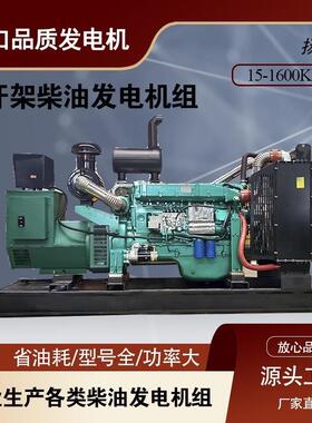 YNQVan0gdong3W50KW100KW50型0KKW1000KW静音柴油发电机组小家用