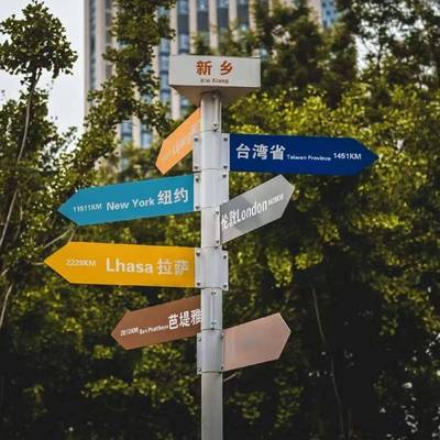 创意立式网拍卡导向牌打指路牌指示牌景区432指引牌路照标牌标识