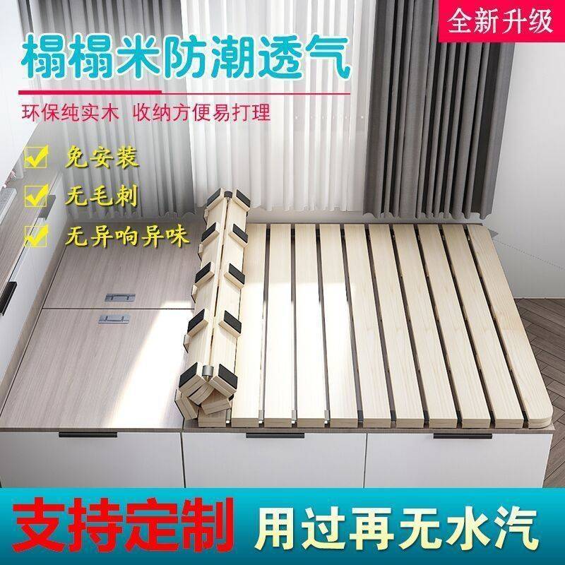 榻榻米床架防潮排骨架地铺折叠透气护腰床板实木松木架子隔潮神器
