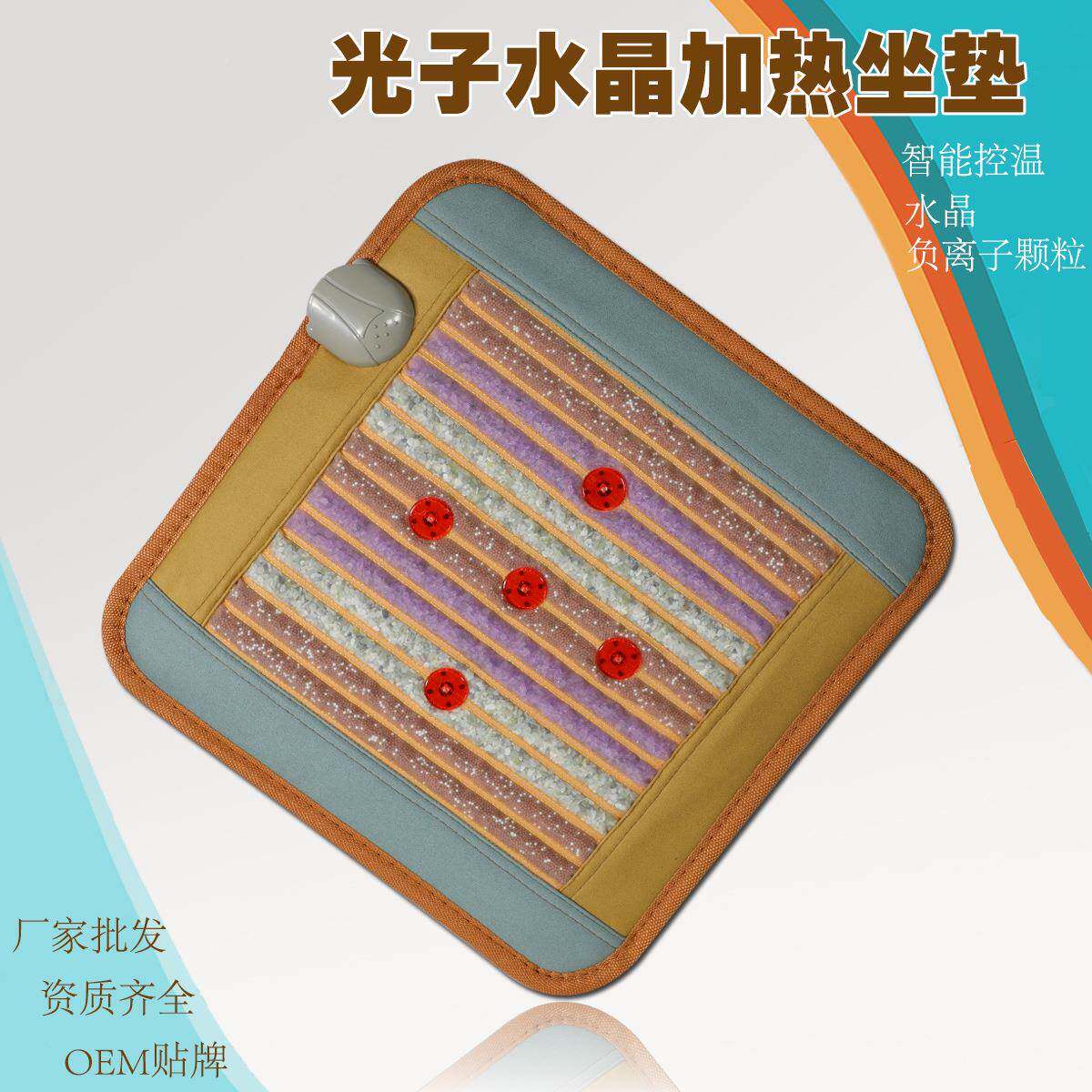 家坐用送礼椅热垫光能子量水晶坐垫20230606智能温控加热垫办公室