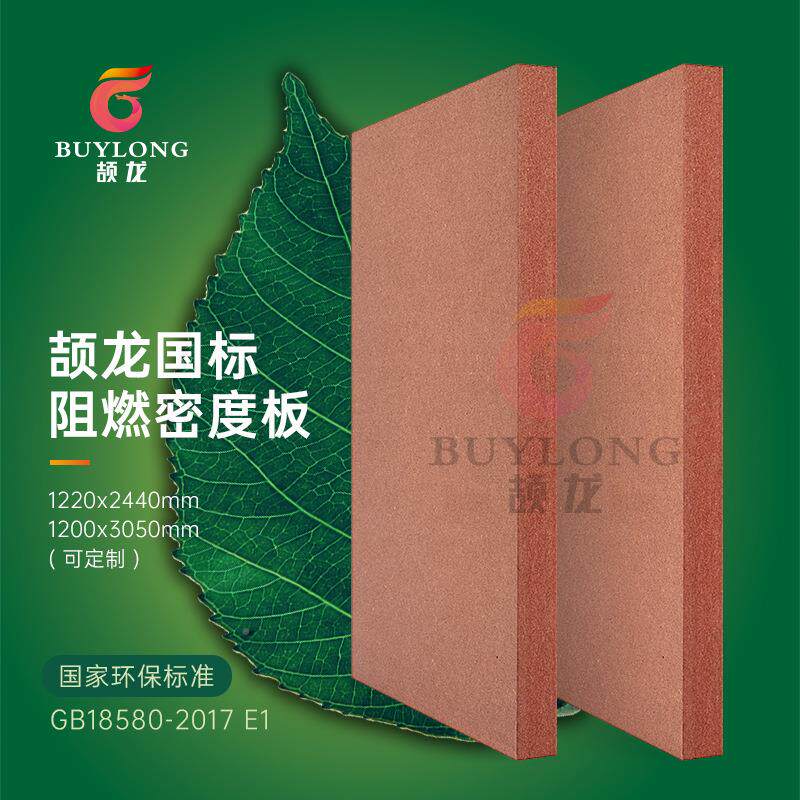 25mm牌B1C级DCB阻燃密度-酒店商场防火标准板纤板可中雕刻MDF