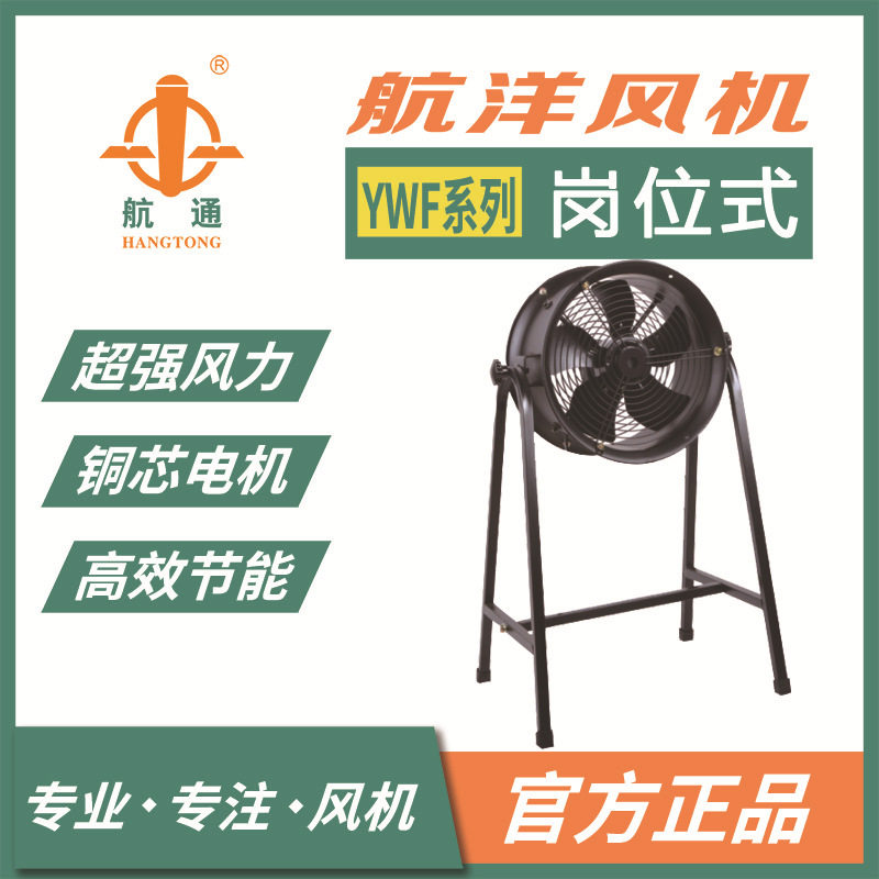 航洋YWF4E-400轴流风机厂房用