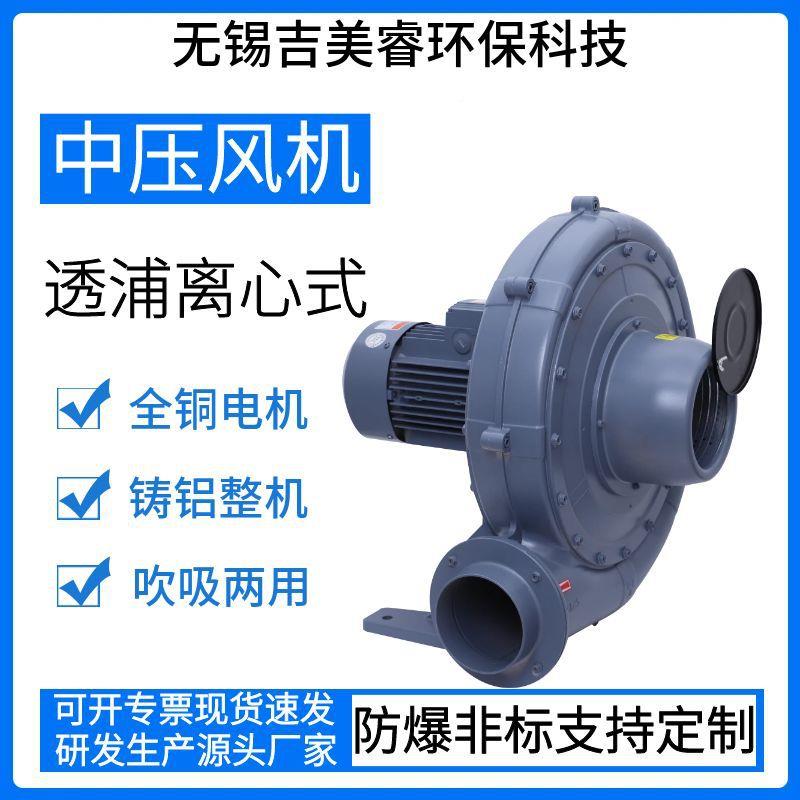 工业除尘CX-00A1CEP设送风吹两用吸中压备鼓风机1500w离心隔爆风