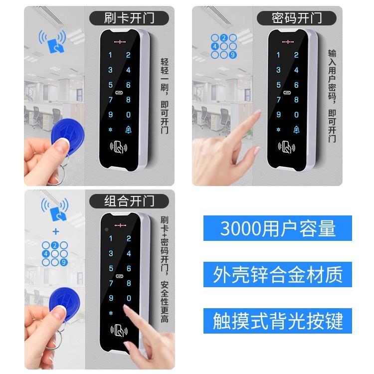 卡室外金属装防水门禁系统套家用防铁门刷水门禁一体机电磁锁C50