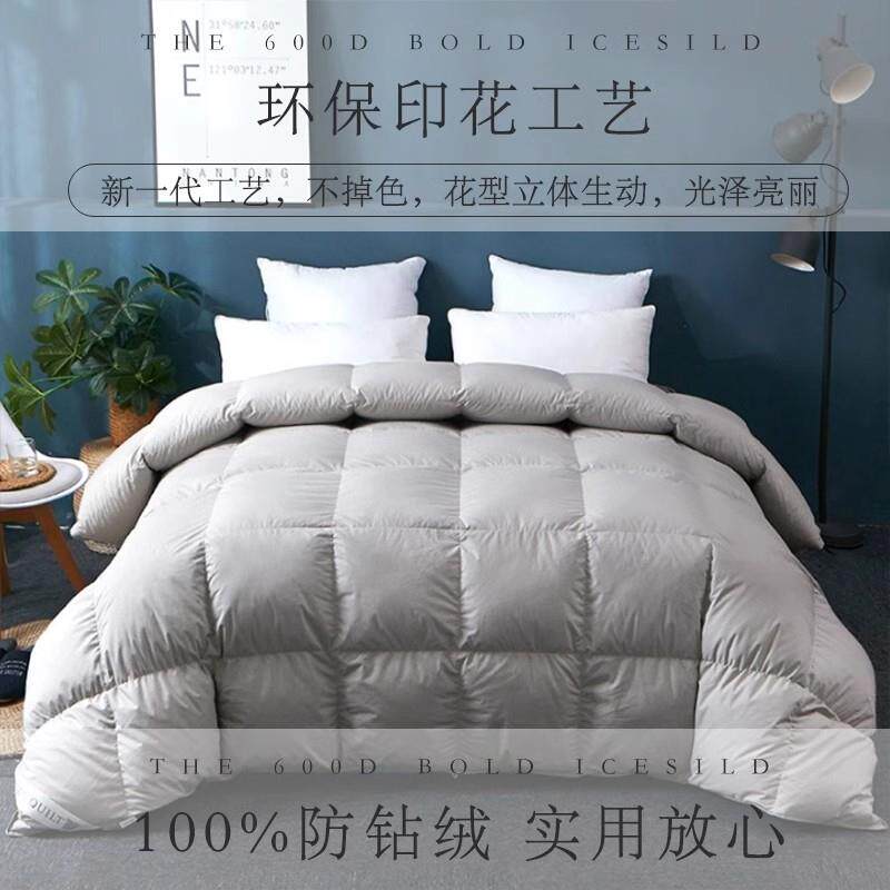 100支层FPE全被棉羽绒被壳被套纯棉防钻绒单自半充绒成品内胆套面