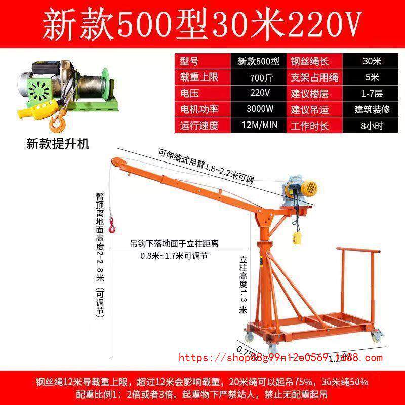 室内外可移动伸缩小型电动吊机家用220v装修上料吊砖提升机吊料机