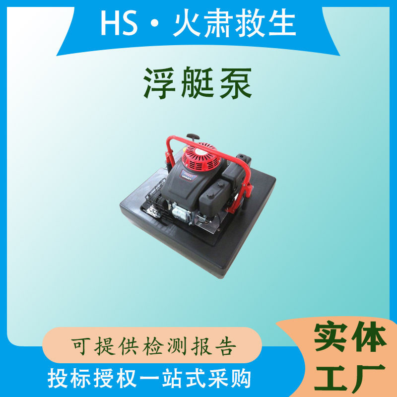 应急排涝抗洪便携自吸手抬泵