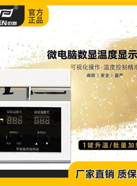 轴PIEN-1.8承加热器微加电脑控制恒温工业级用安器装工具联多轴平