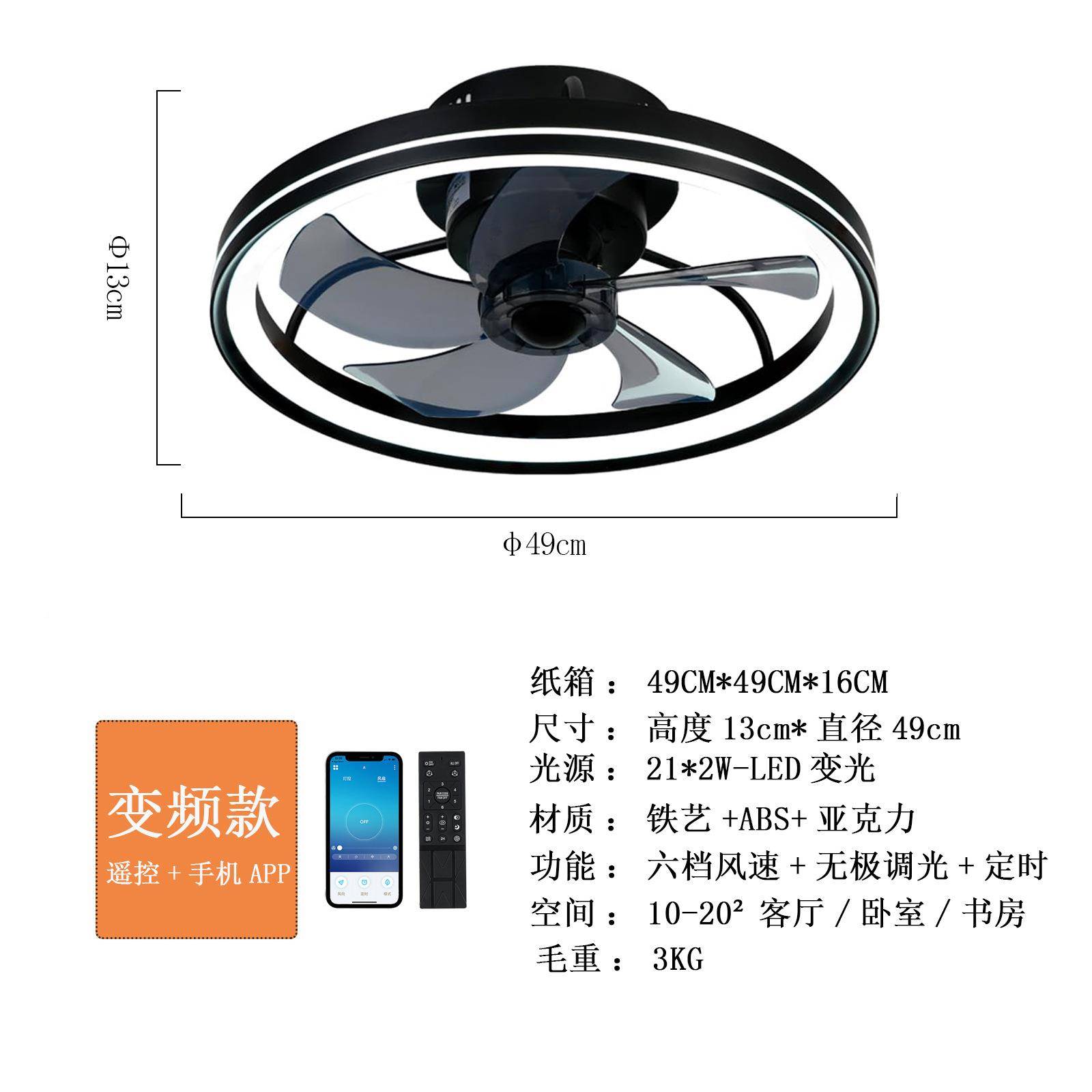 亚马热销吸顶款智能吸顶风灯智能静音风扇灯卧室风扇灯中扇山风扇