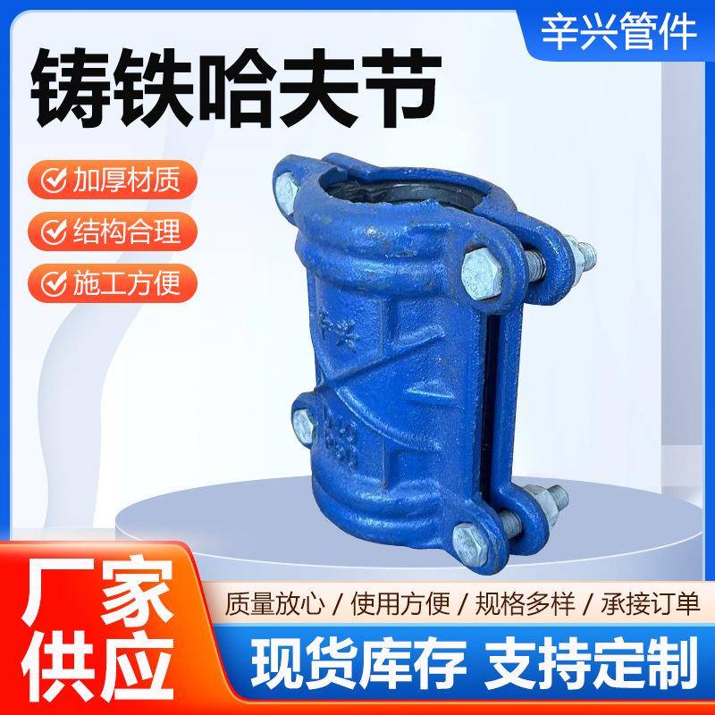 铁铸夫节管道补漏器哈抢修节抱箍直通哈夫节堵器005管漏道抢修抱