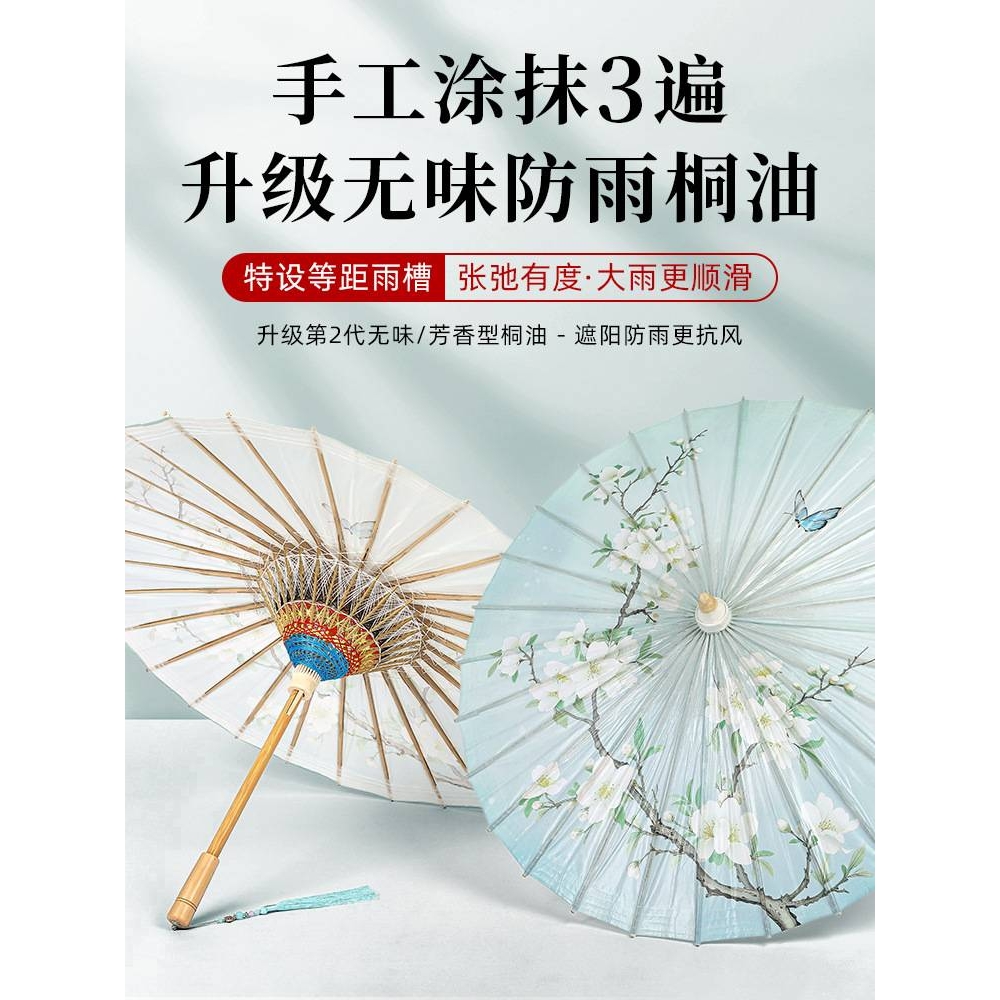 油纸伞晴雨两用国风非遗手工防水满穿伞老式古风雨伞可新品其新品