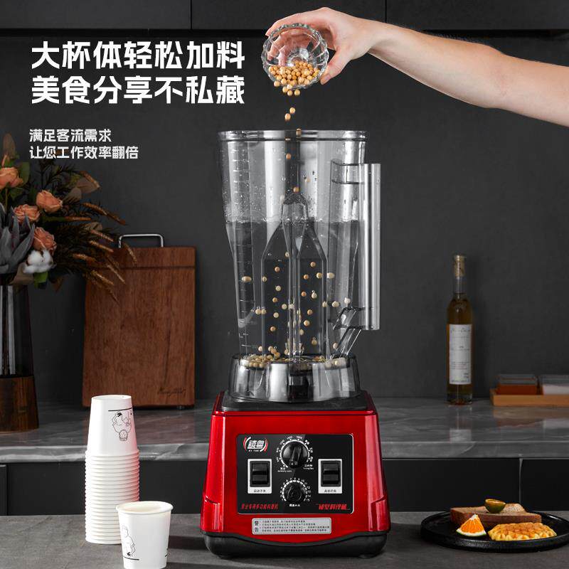 豆浆机商店用早餐用磨无渣免过滤大机容大功率75445破壁量料理打