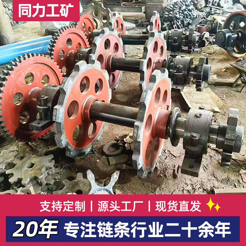 工业单双排链轮总成刮板机提升机