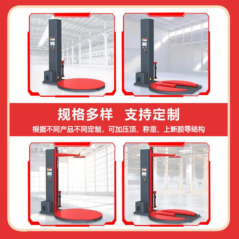 厂家直销装托盘绕机预伸拉缠自动缠JVJ绕膜包机裹包机迷你缠绕机