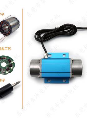 BL462无刷瓷砖混凝土平尺电机震振动按摩床洗头椅硫LJB4磺粉筛料