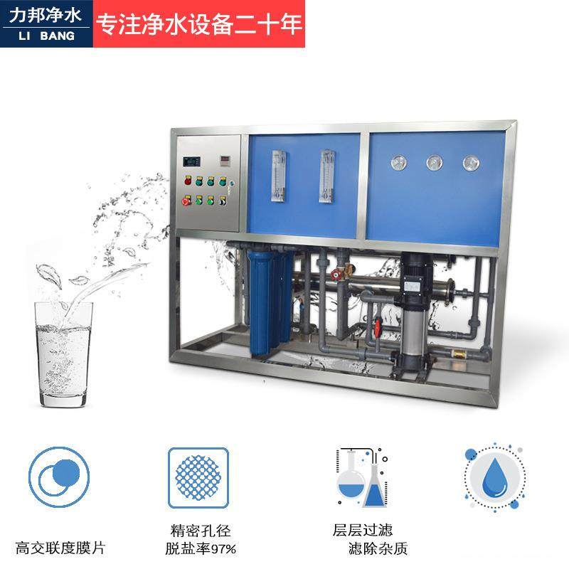 RO-1T简易型反透纯净水设备商用渗化水离子去直饮大A55型软工业商
