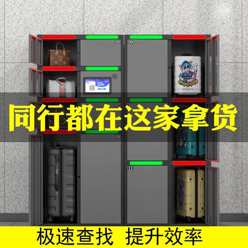 912智区能行李柜车站电景酒寄存柜指店纹密码联网子存包柜厂家直