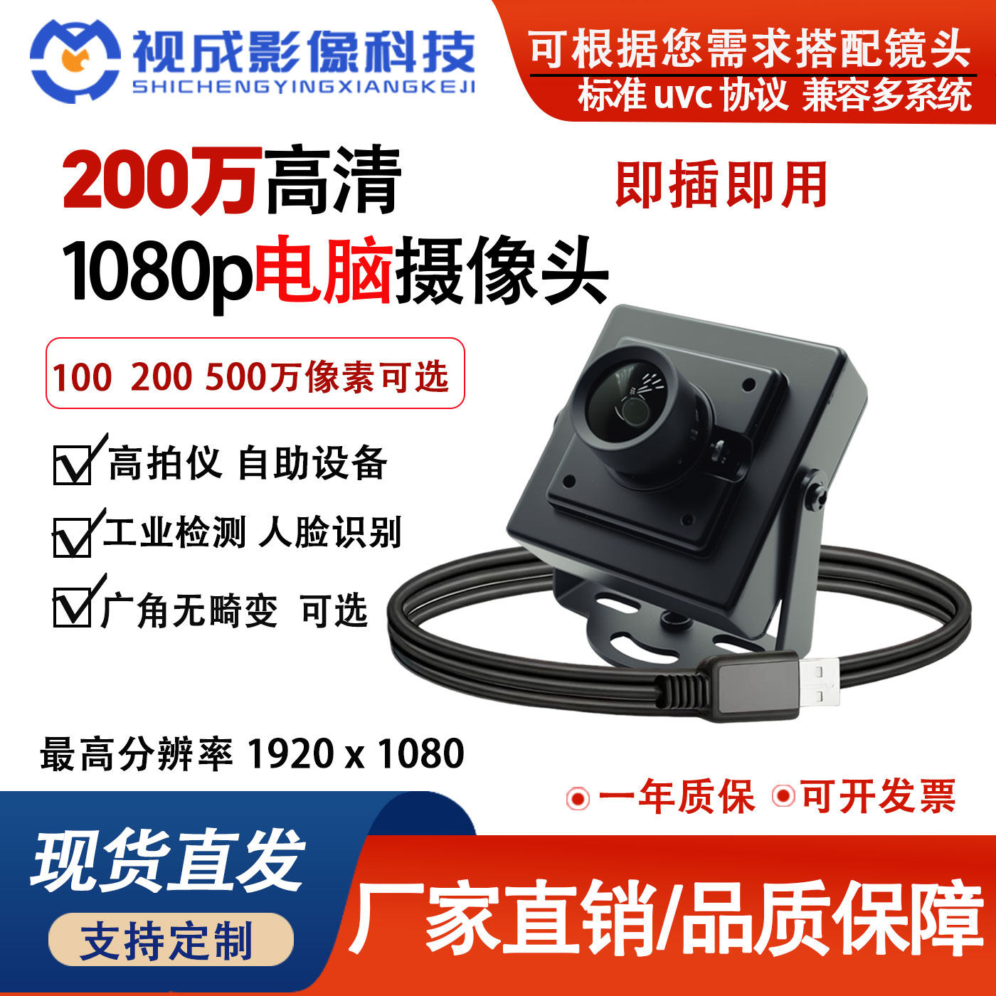 1080p高清usb免驱安卓工业相机500万电脑广角无畸变摄像头模组otg,电脑硬件/显示器/电脑周边,摄像头/直播摄像头/云台摄像头,淘宝优惠券,粉丝福利购,淘宝优惠卷