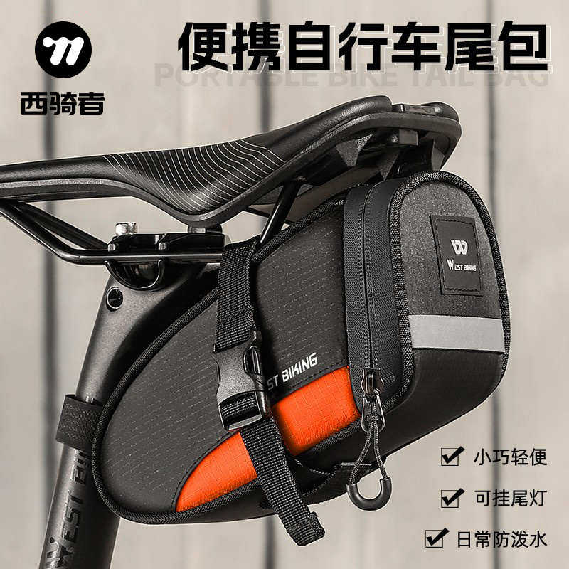 西骑者自行车尾包后座包山地公路车鞍座包单车骑行挂包工具包配件,自行车/骑行装备/零配件,自行车包,淘宝优惠券,粉丝福利购,淘宝优惠卷