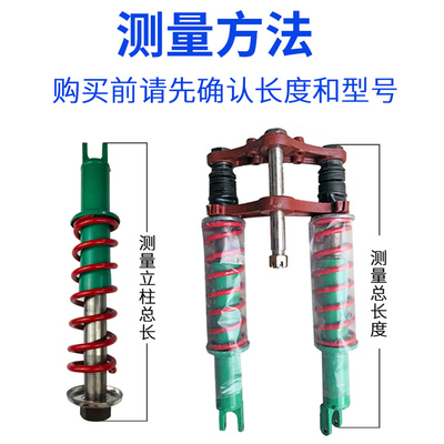 三轮电动车前叉总成 载重王加粗工地电动三轮车配件前减震器液压