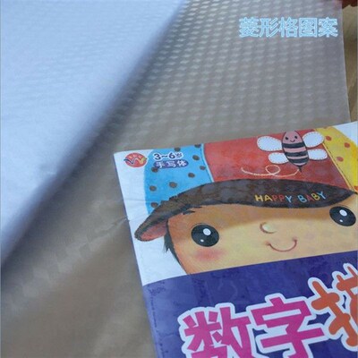 一体透明书皮玻璃贴自粘包书膜包书皮包书纸透明防水书套磨砂花纹