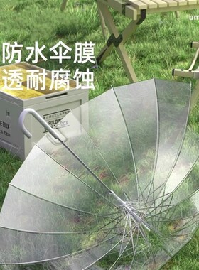 16骨透明雨伞长柄拍照大号双人女白色网红日系高颜值雨伞加大结实