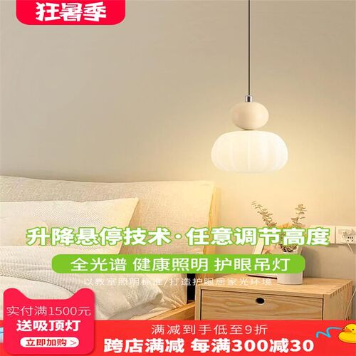 奶油风棉花床头吊灯卧室升降悬停现代简约吊线灯餐厅小吊灯全光谱