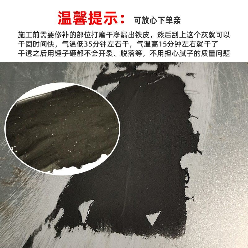 G9铁粉腻子事故车翻新修补原子灰抗检测汽车钣金划痕喷漆数据复原