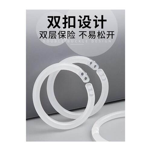 100个活页圈装订圈活页夹环线圈环装订环装订成册工具塑料环