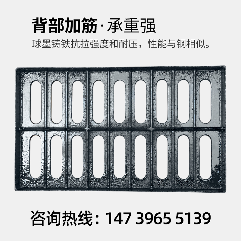 新款球墨铸铁井盖长方形下水道雨水篦子社区停车场排水沟盖板300*