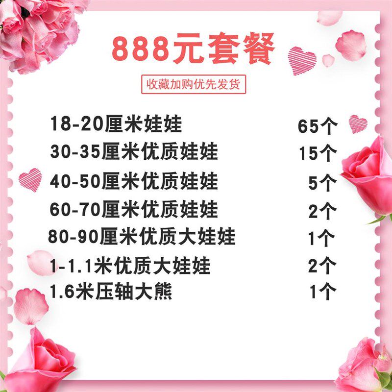婚礼毛绒玩具婚庆现场活动抛洒布娃娃公仔玩偶结婚互动小娃娃玩偶