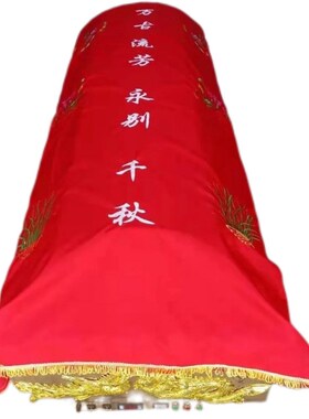 高档冰棺盖布 水晶棺盖布水晶棺棺罩E 冰棺棺罩红色黄色棺材布豪