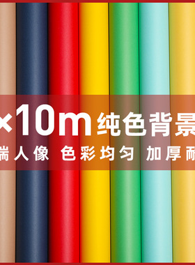 3X10米背景纸摄影纯色摄影单色影楼背景纸不反光拍照影棚黑紫色