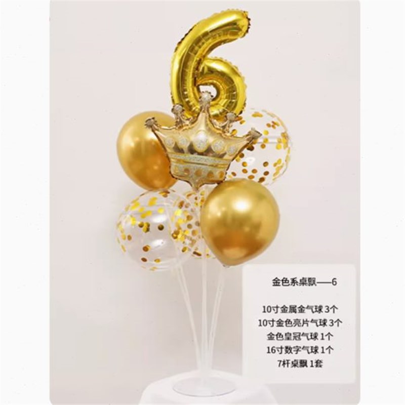 数字气球生日装饰场景布置宝宝一周岁生日布置气球支架摆件十周岁