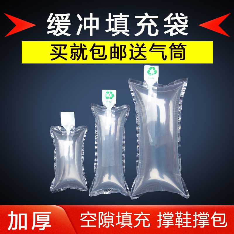 快递气泡袋摔防柱填充物气撑防震袋袋打包空隙缓冲充气袋填充包