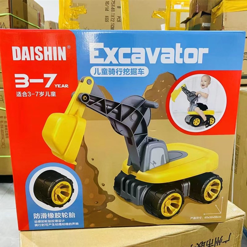 大信可坐可骑乘挖掘机玩具挖挖机儿童挖土机钩机宝宝滑行工程车