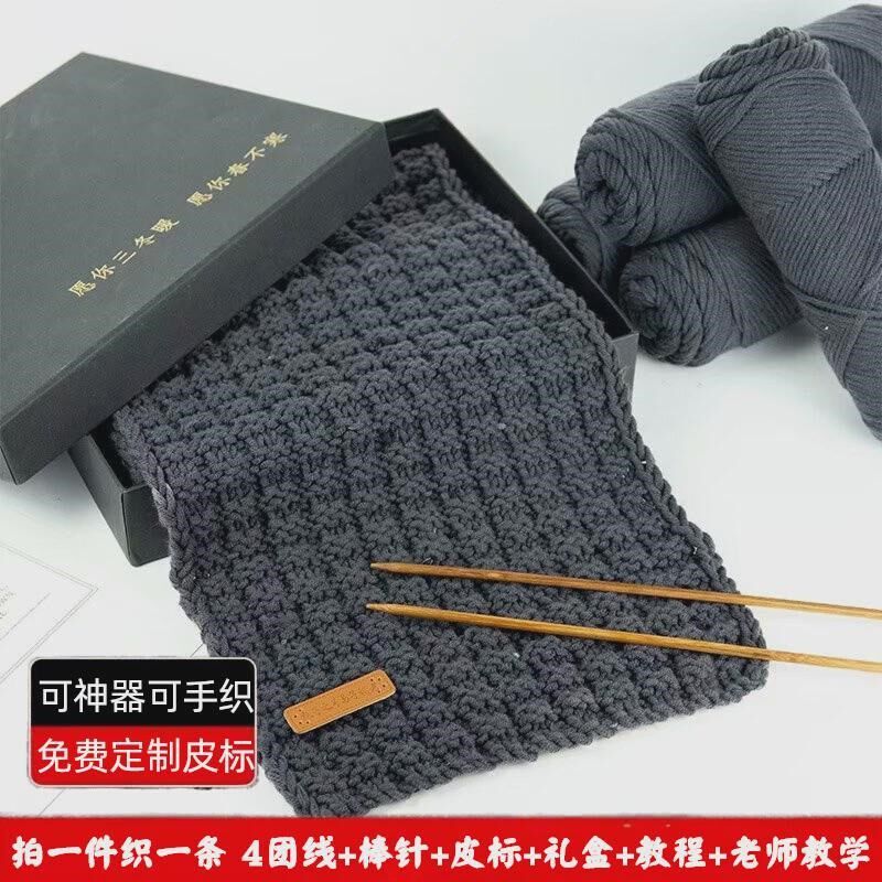 围巾手工编织diy自送织粗情人棉毛线团材料包中男女朋友围脖新品
