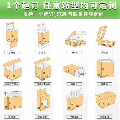 纸箱定做小批量印刷快递纸盒子可印LOGO物流中转包装箱定制