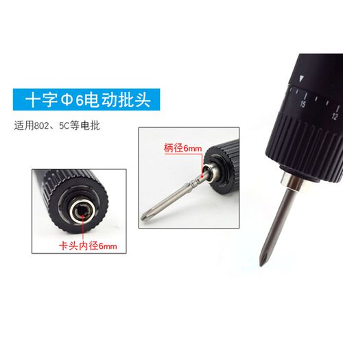 S2钢6厘802十字电o批头电钻批咀电动螺丝刀起子头强磁100-120Lmm